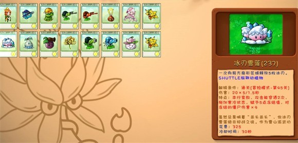 PVZ融合版