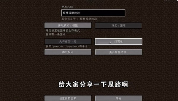 烦人的村民6.0模组整合包