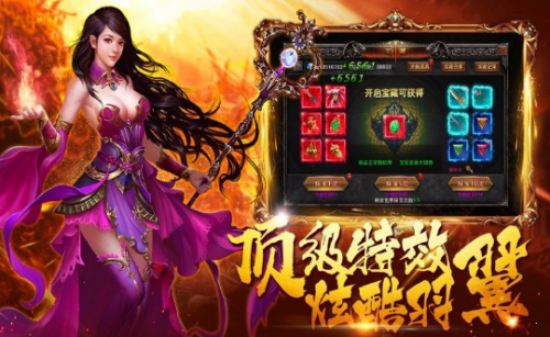 1.85火龙版传奇打金服