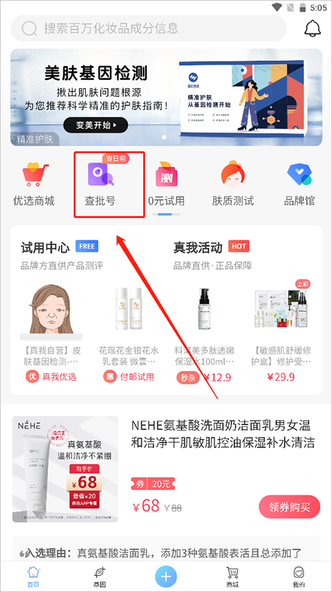 真我app