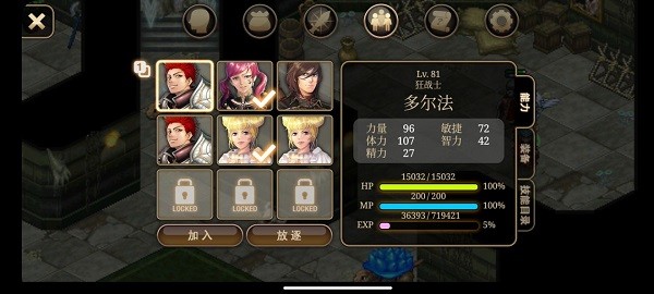 艾诺迪亚4魔法使优化版