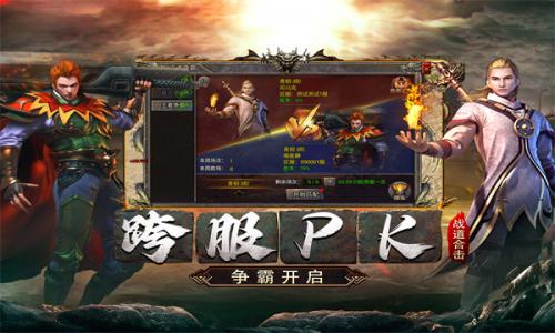 1.85复古版合击