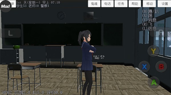 校园女生模拟器汉化版