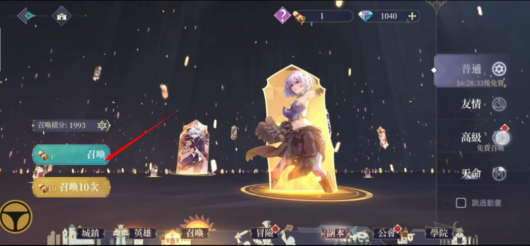 女神连接