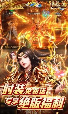 传奇世界gm版