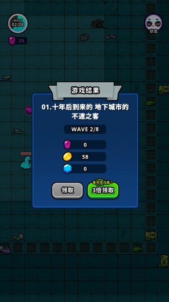 地城异变生存战