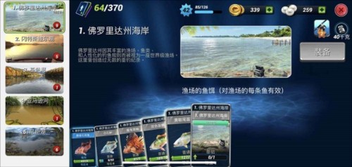 钓鱼冲突新手攻略