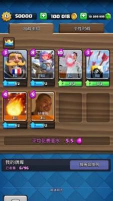皇室战争魔改版mrdm不用更新