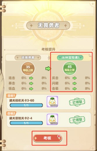 莱茵幻想最新版