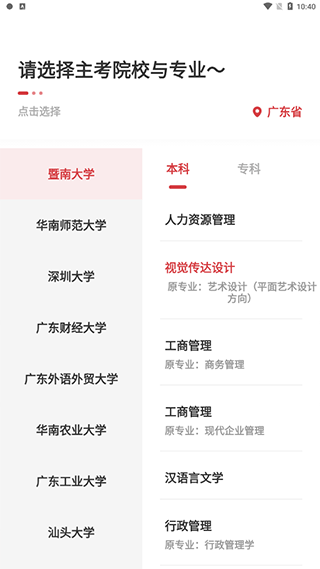 自考笔果题库手机版