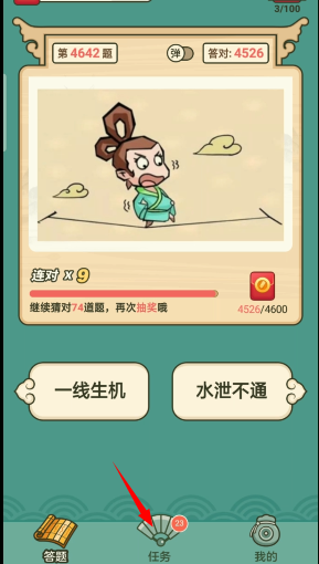 成语全能王红包版