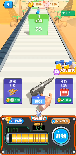 超级电玩城