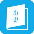 哎呀小说app免费版