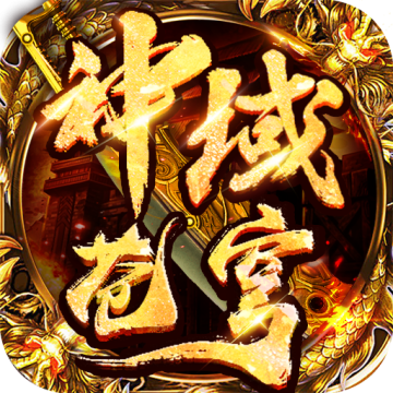 神域苍穹倍攻无限刀