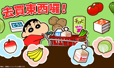 蜡笔小新之小帮手大作战2.18.4汉化版