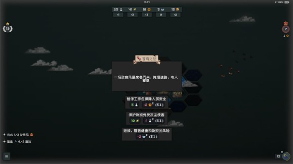 边陲遗民手游