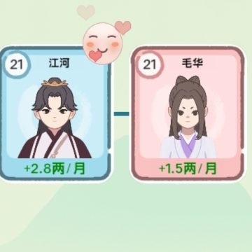穿越法则小游戏