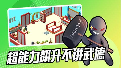 超能培训班免广告无限金币
