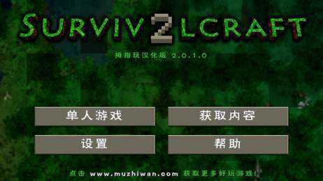 生存战争中文版