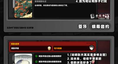绝区零缘于引力的邂逅看电影活动对话选项攻略大全