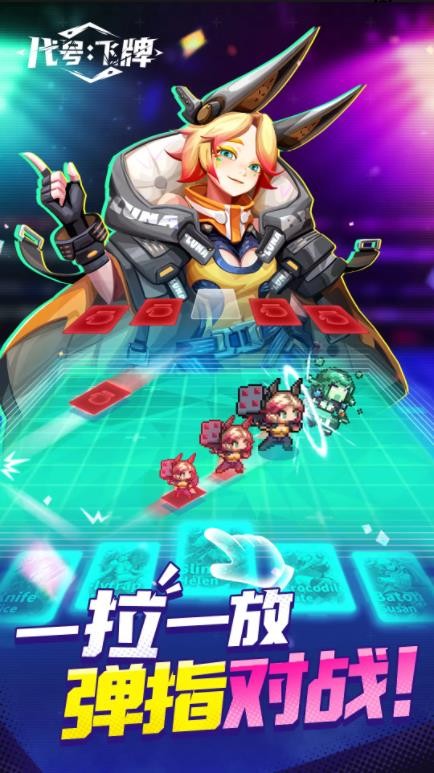 代号飞牌官方版
