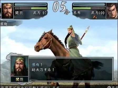 三国志11单机中文版手机