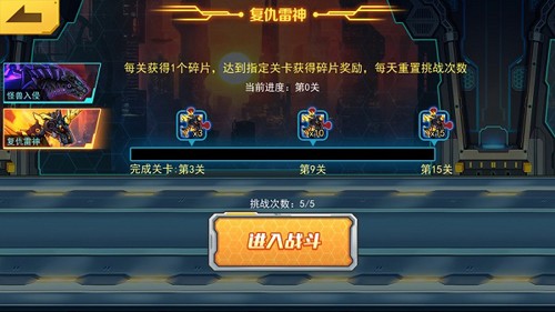 机甲斗兽场免广告2023年最新版模式玩法2