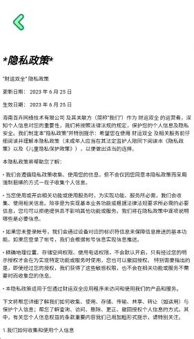 财运双全红包版