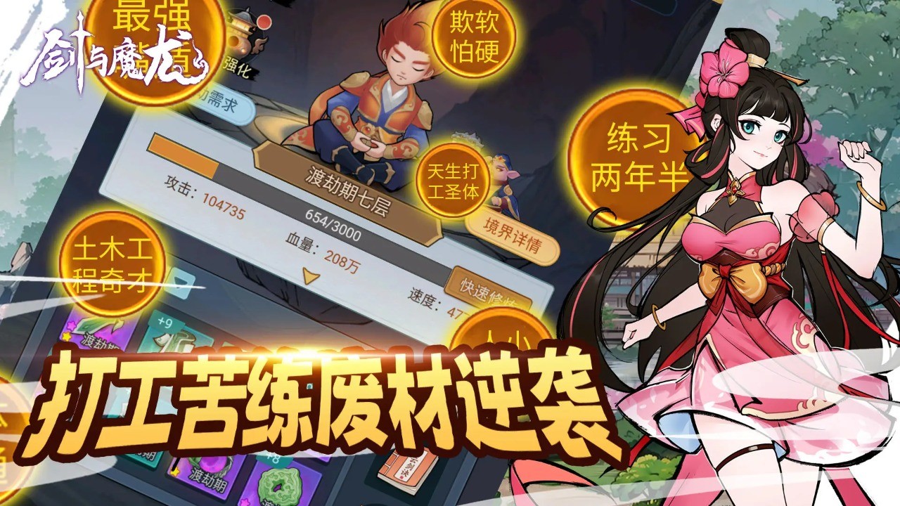 剑与魔龙2024最新版