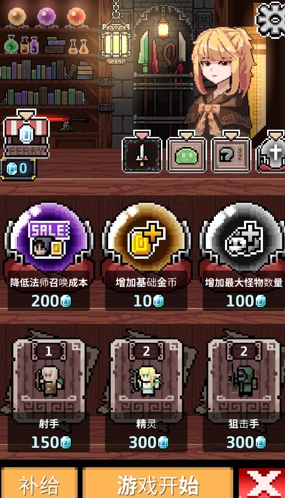 防御盾
