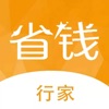 省钱行家app最新版 v1.2.6