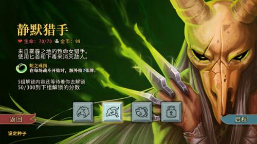 slaythespire手游