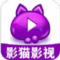 影猫影视播放器app最新版