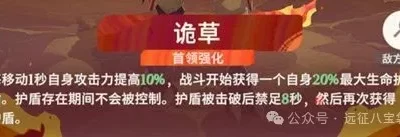 剑与远征启程诡草超凡挑战阵容推荐攻略