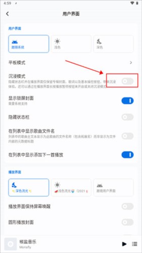 椒盐音乐2023版5