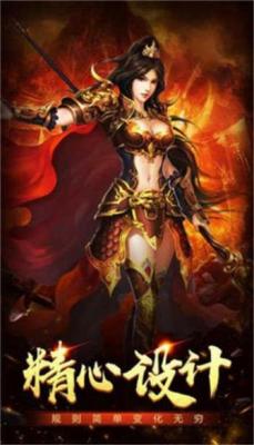 新开中变传世