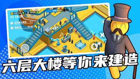 超能培训班免广告无限金币