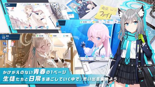 蔚蓝档案日服安装包2023最新版