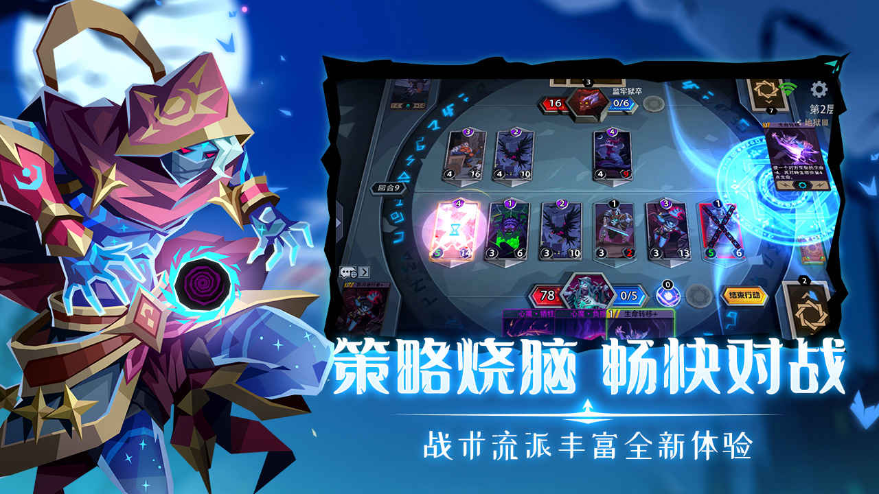 恶魔秘境游戏最新版