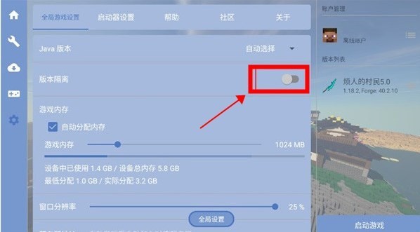 烦人的村民6.0模组整合包