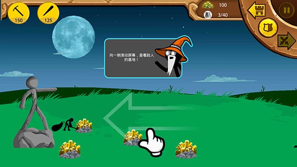 火柴人战争遗产怎么玩5