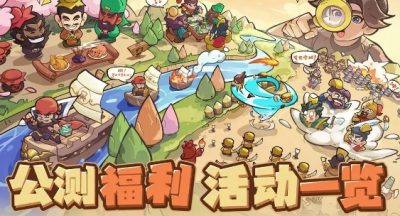 我是大主公兑换码公测礼包福利一览