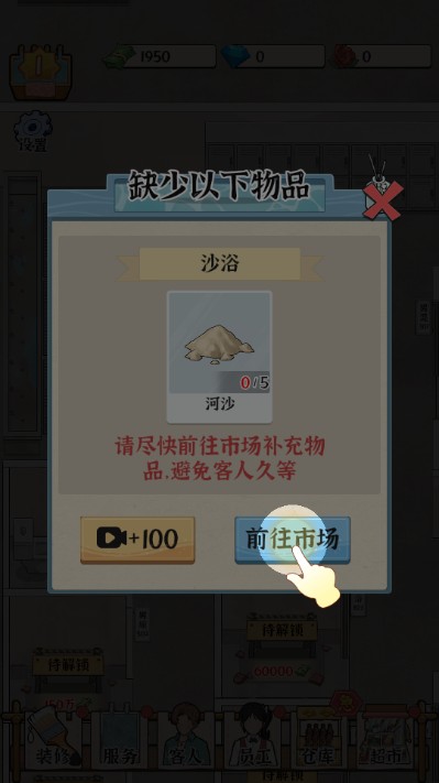 浴场之王游戏