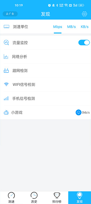 kkong地铁跑酷iOS刷修改器下载最新版