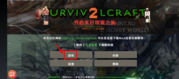 生存战争2突变末日中文版