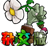 杂交版植物大战僵尸3.5版本