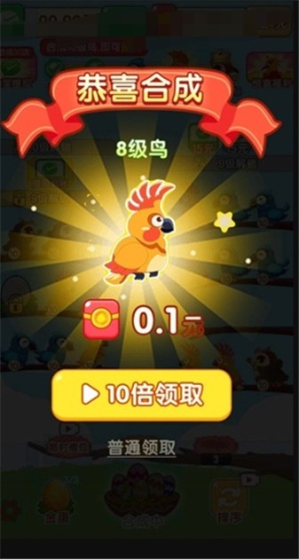福鸟纳财