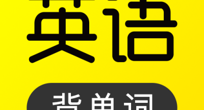 傻瓜英语
