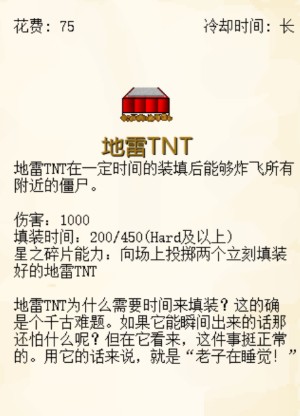 植物大战僵尸我的世界版(MVZ2 EXPAND)