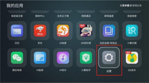 野草助手tv版软件